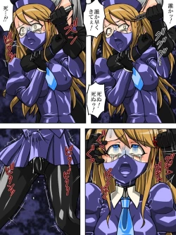 Page 18 of Roku na Me ni Awanai Sentouin 9