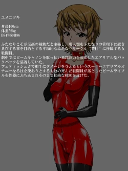 Page 22 of Roku na Me ni Awanai Sentouin 9