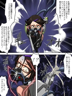 Page 8 of Roku na Me ni Awanai Sentouin 9