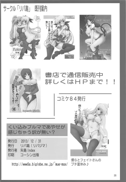 Page 25 of Kuikomi Bloomer de Ayase ga Kanjichau Wake ga Nai?