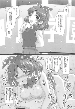 Page 21 of Sokuochi 2koma nante Itashimasen"