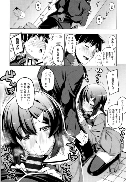 Page 100 of Fukutsu no Perorist