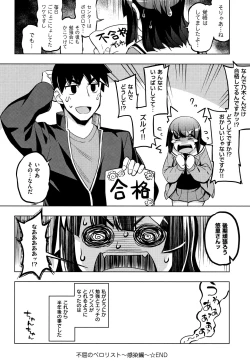 Page 116 of Fukutsu no Perorist