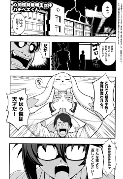 Page 135 of Fukutsu no Perorist