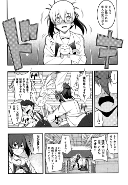 Page 138 of Fukutsu no Perorist