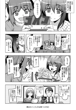 Page 180 of Fukutsu no Perorist