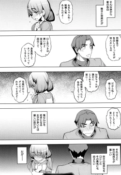 Page 186 of Fukutsu no Perorist