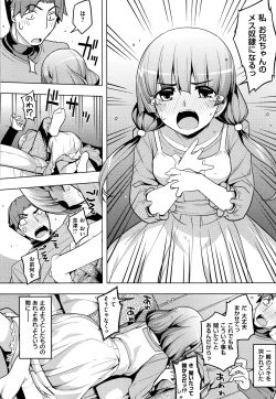 Page 190 of Fukutsu no Perorist