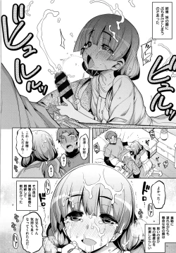 Page 192 of Fukutsu no Perorist