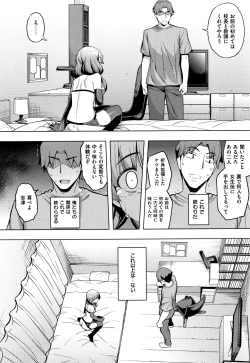 Page 198 of Fukutsu no Perorist