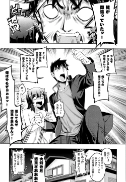 Page 77 of Fukutsu no Perorist