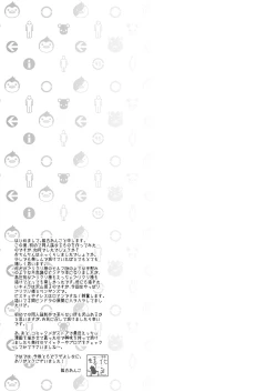 Page 21 of himesama no taikutsu na gogo