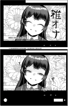 Page 16 of Tsuki ga Kirei desu ne.