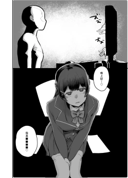 Page 17 of Tsuki ga Kirei desu ne.