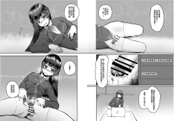 Page 6 of Tsuki ga Kirei desu ne.