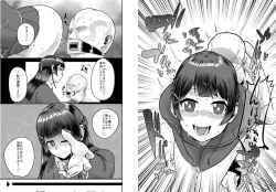 Page 13 of Tsuki ga Kirei desu ne.