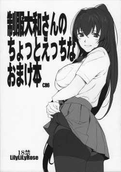Page 1 of Seifuku Yamato-san no Chotto Ecchi na Omakebon