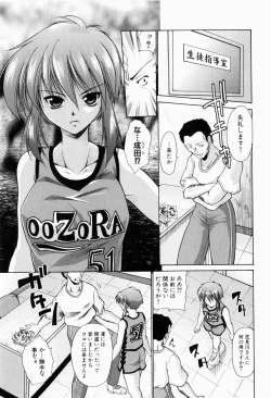 Page 116 of Rin to Miyako no Munekyun Diary