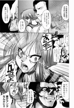 Page 118 of Rin to Miyako no Munekyun Diary