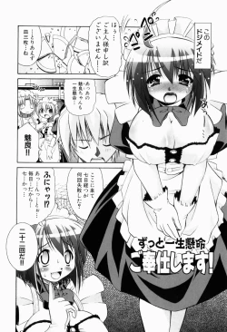 Page 195 of Rin to Miyako no Munekyun Diary