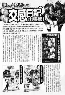 Page 210 of Rin to Miyako no Munekyun Diary