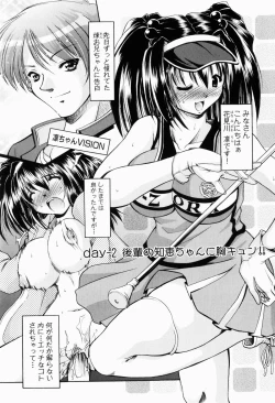 Page 32 of Rin to Miyako no Munekyun Diary