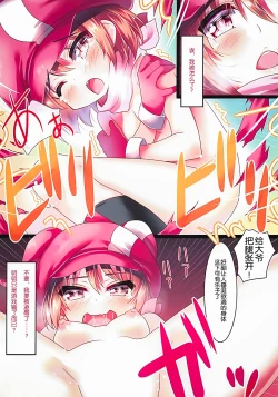 Page 5 of Haisha no Matsuro