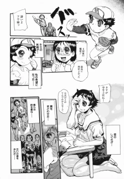 Page 142 of Chibo no Hanazono - The Flower Garden of Milf