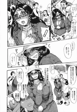 Page 180 of Chibo no Hanazono - The Flower Garden of Milf