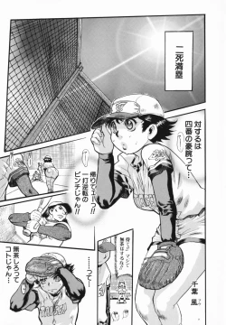 Page 80 of Chibo no Hanazono - The Flower Garden of Milf