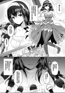 Page 5 of Sagisawa Fumika no Tashinami