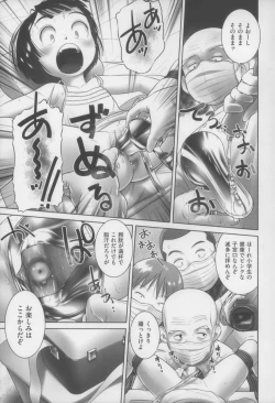 Page 15 of Sore ga Kanojo no Nozomu Koto