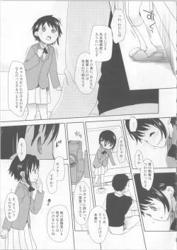 Page 4 of Onodera Kosaki wa Koushite Juken ni Seikou Shimashita.