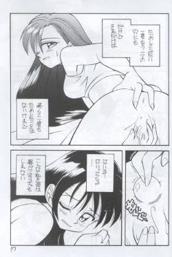 Page 17 of Shinuna Aerith