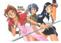 Page 1 of Shinuna Aerith