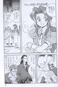 Page 3 of Shinuna Aerith