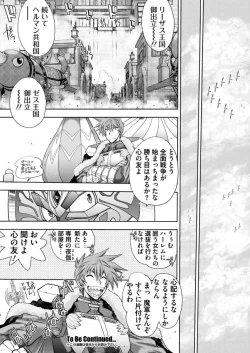 Page 20 of Rance 10Chapter 001