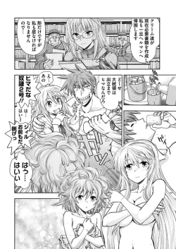 Page 8 of Rance 10Chapter 001