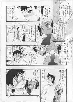 Page 19 of Nushi no Sumu Yama Dainanakan