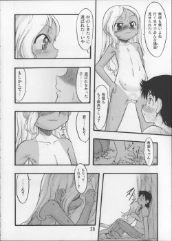 Page 27 of Nushi no Sumu Yama Dainanakan