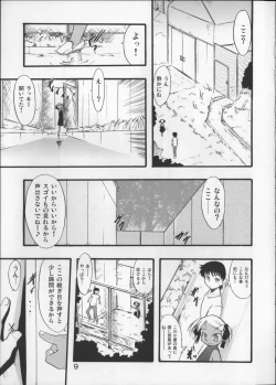 Page 8 of Nushi no Sumu Yama Dainanakan