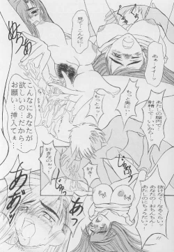 Page 10 of Kanojo wa, Sore o Gamandekinai