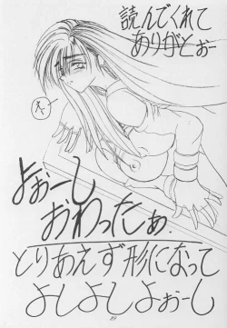 Page 28 of Kanojo wa, Sore o Gamandekinai