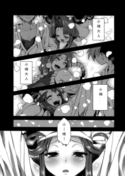 Page 2 of Hentai Marionette