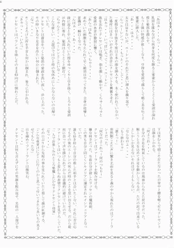 Page 32 of Brightness of The Sword