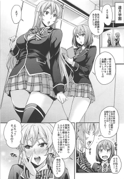 Page 4 of JK Alice no Erina JK