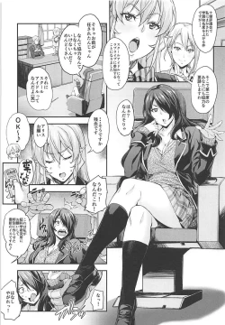 Page 61 of JK Alice no Erina JK