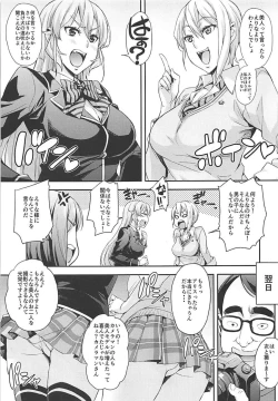 Page 6 of JK Alice no Erina JK