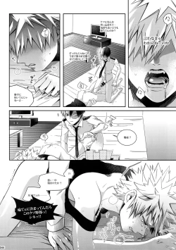 Page 43 of My Hero Collection!