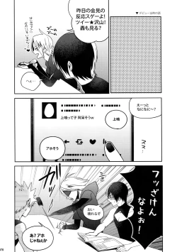 Page 69 of My Hero Collection!